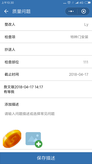 问题跟踪.png
