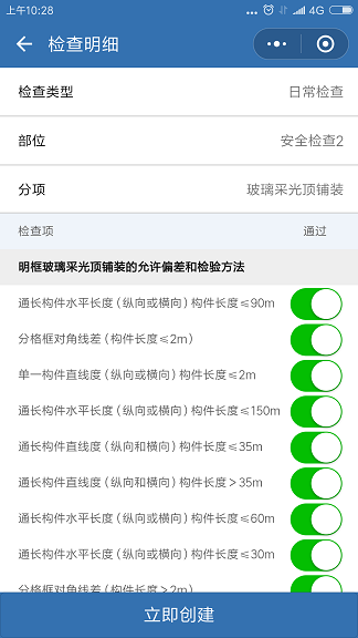 检查清单.png