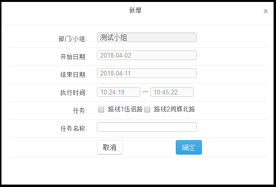 排班.png